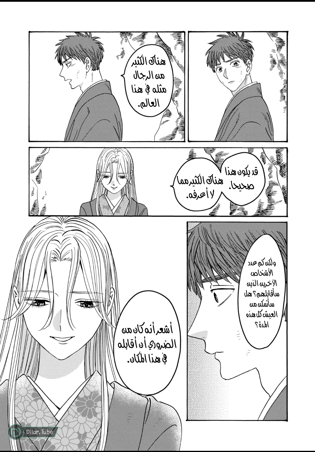 الصفحة 8