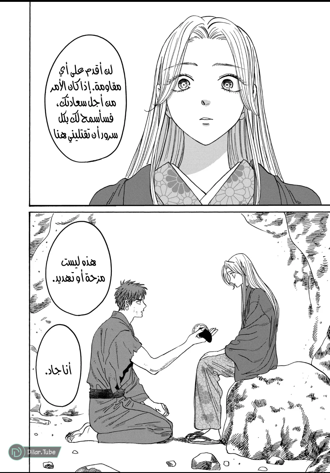 الصفحة 11