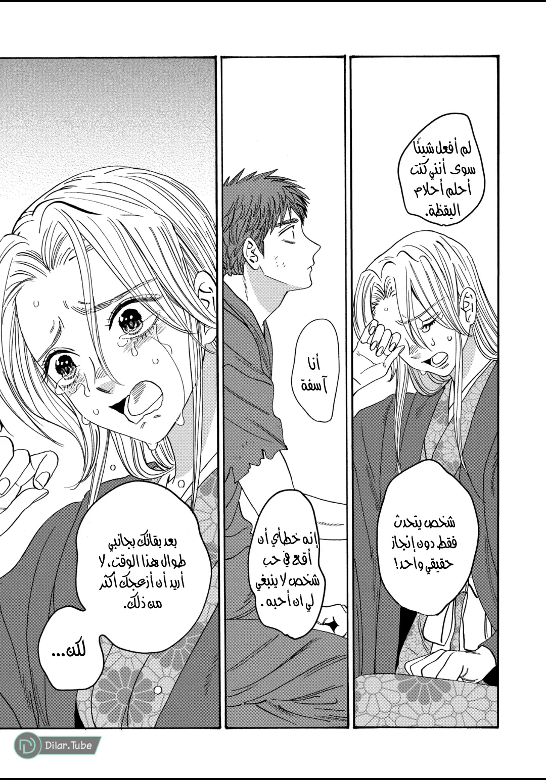 الصفحة 16