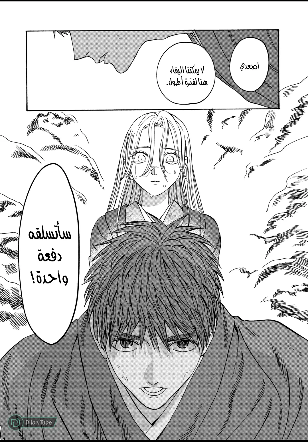 الصفحة 20
