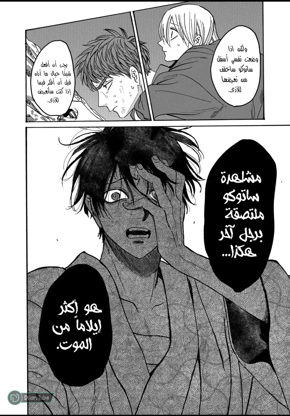 الصفحة 9