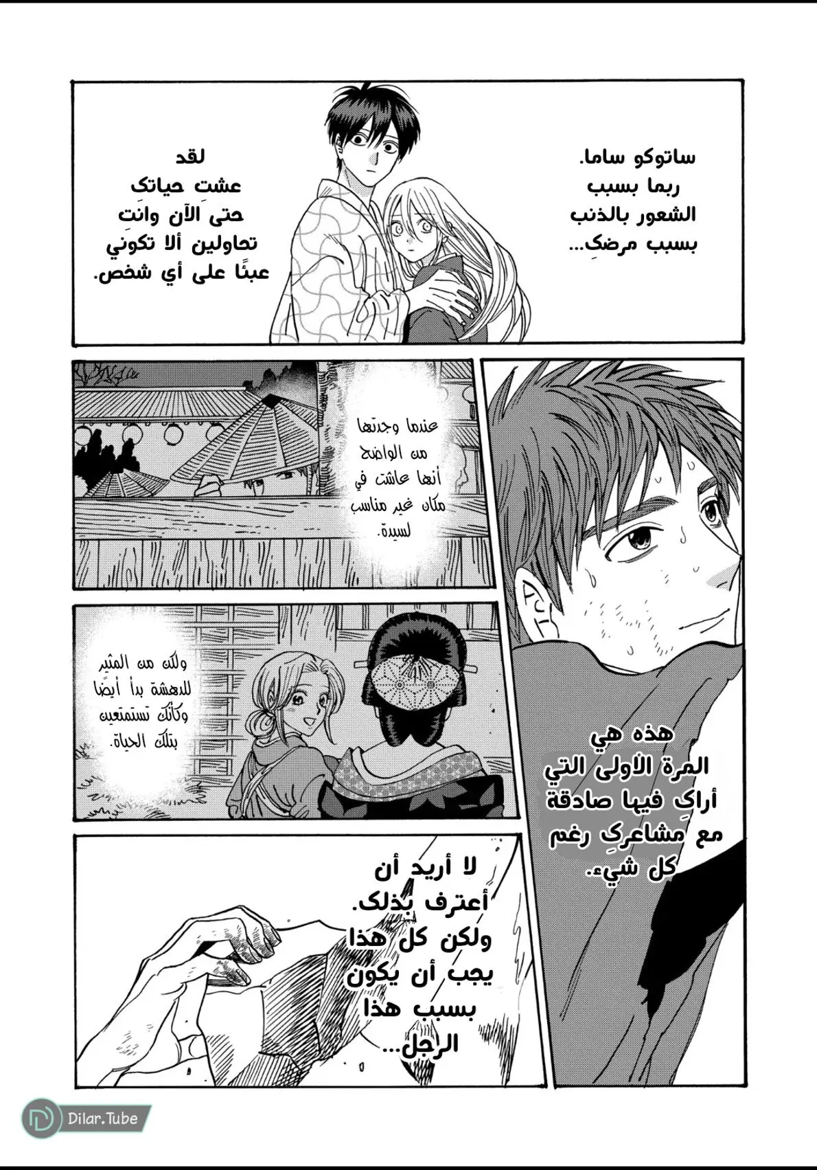 الصفحة 16