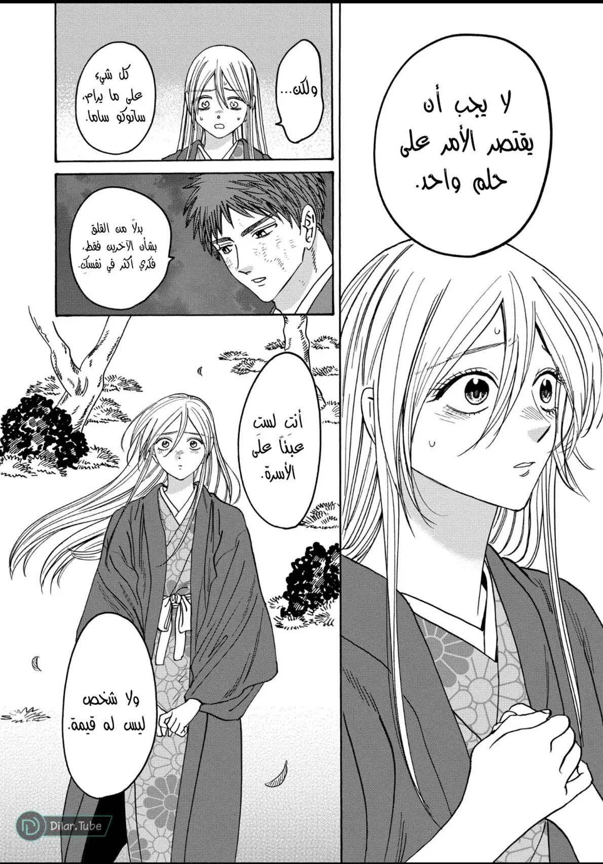 الصفحة 27