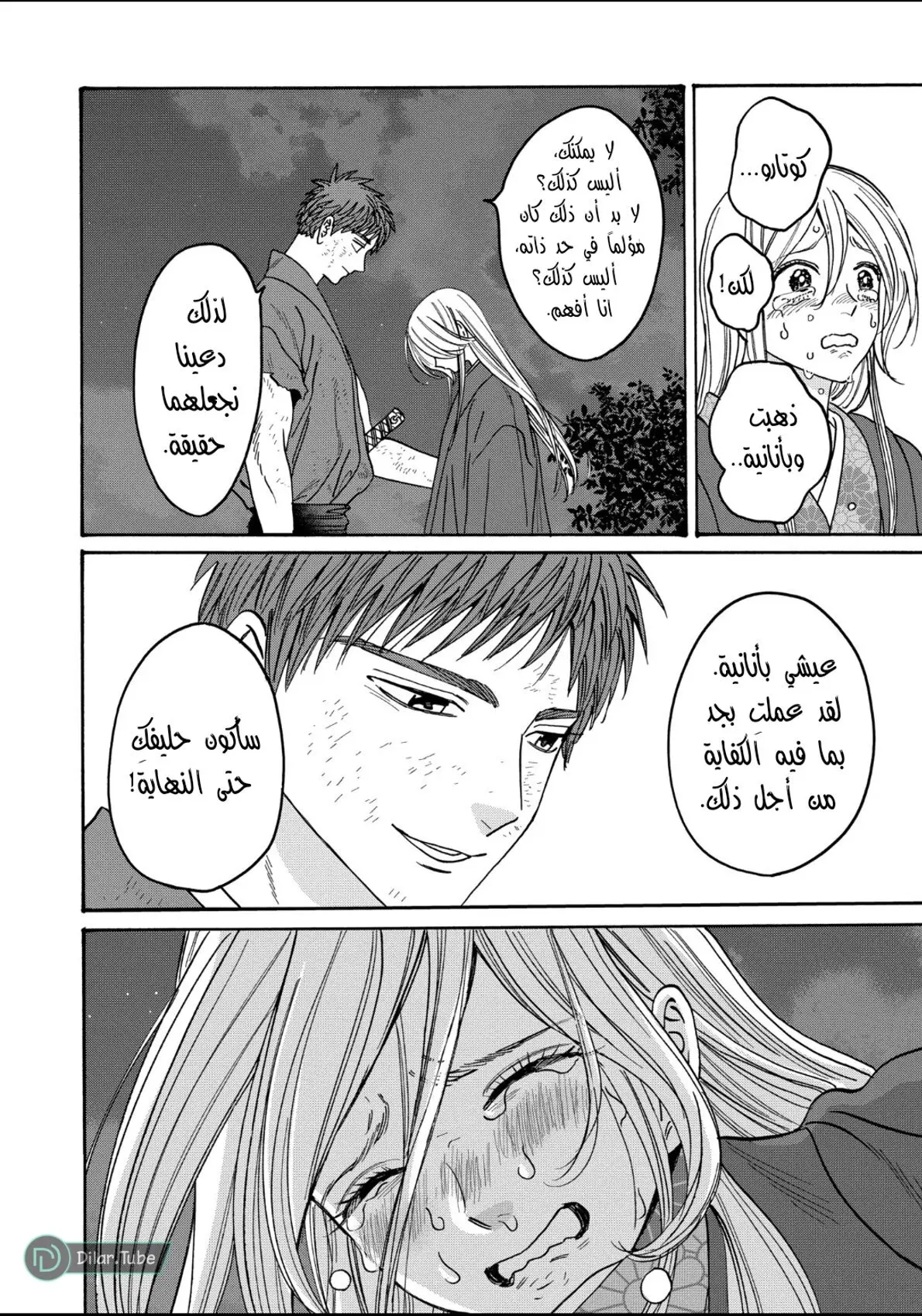 الصفحة 29