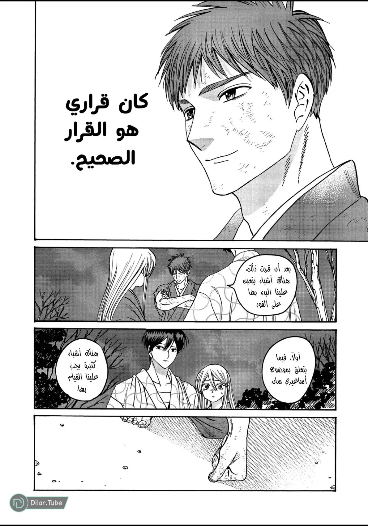 الصفحة 31