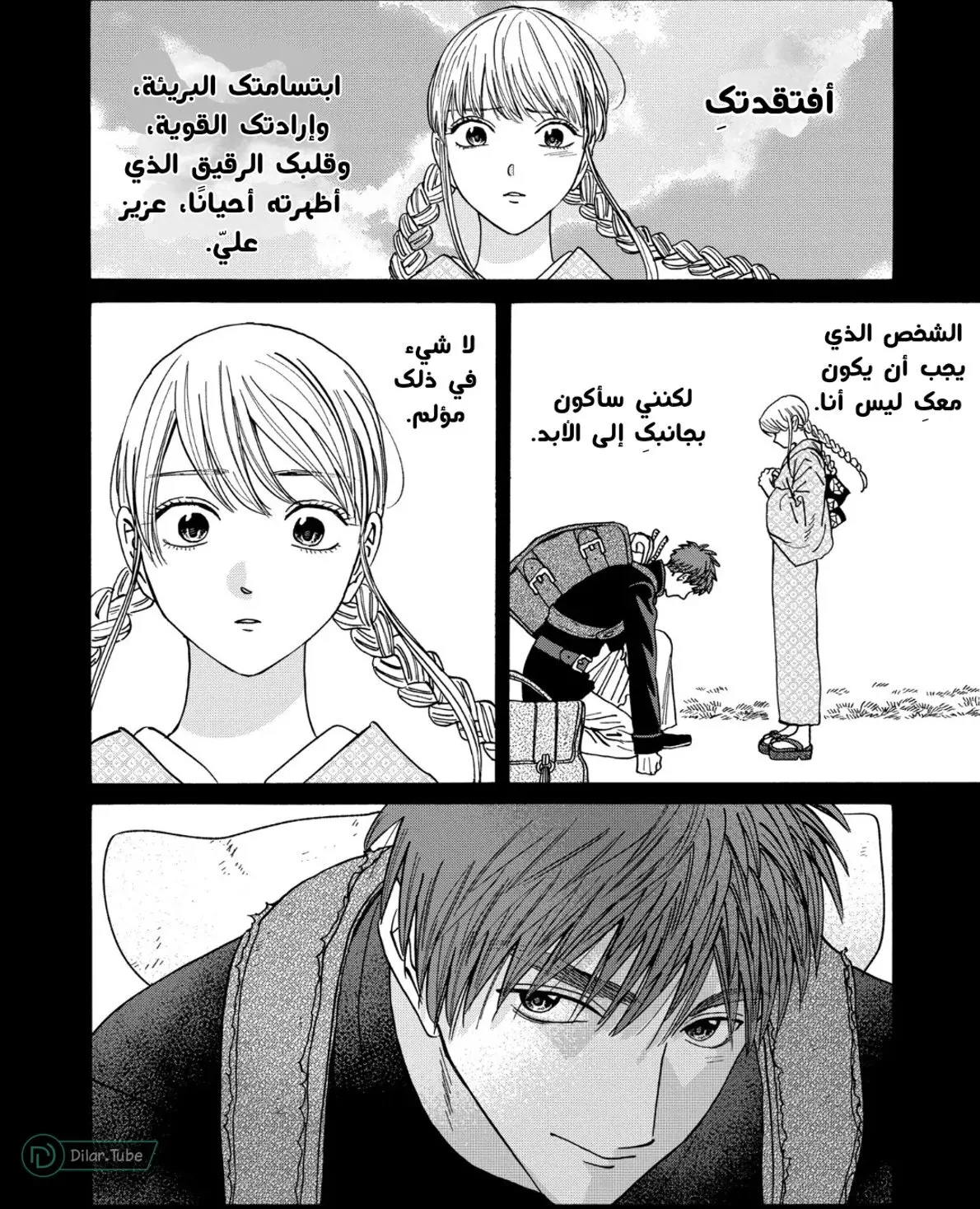 الصفحة 33
