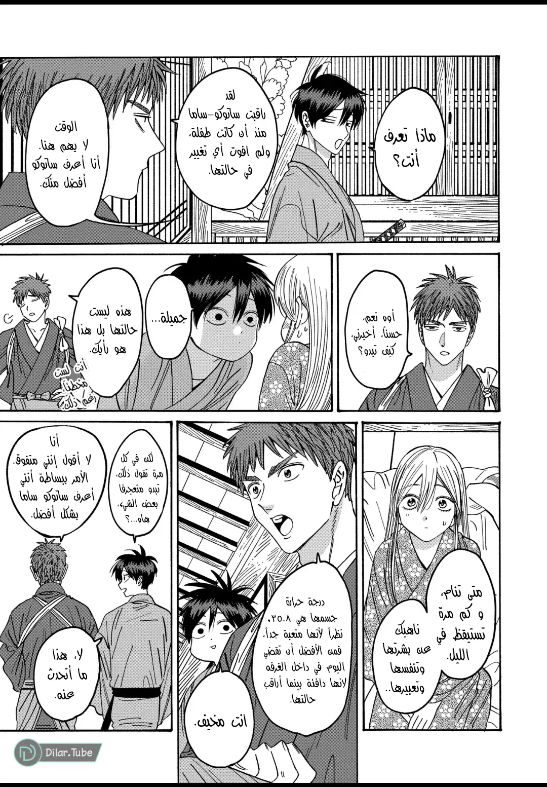 الصفحة 4