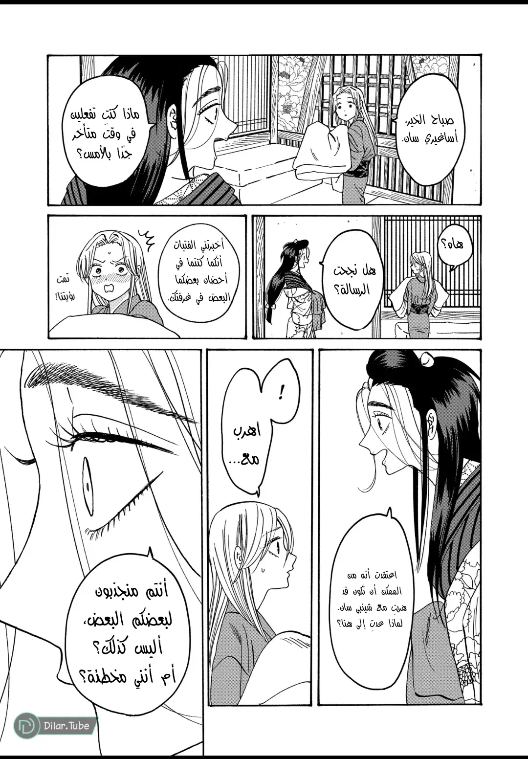 الصفحة 14