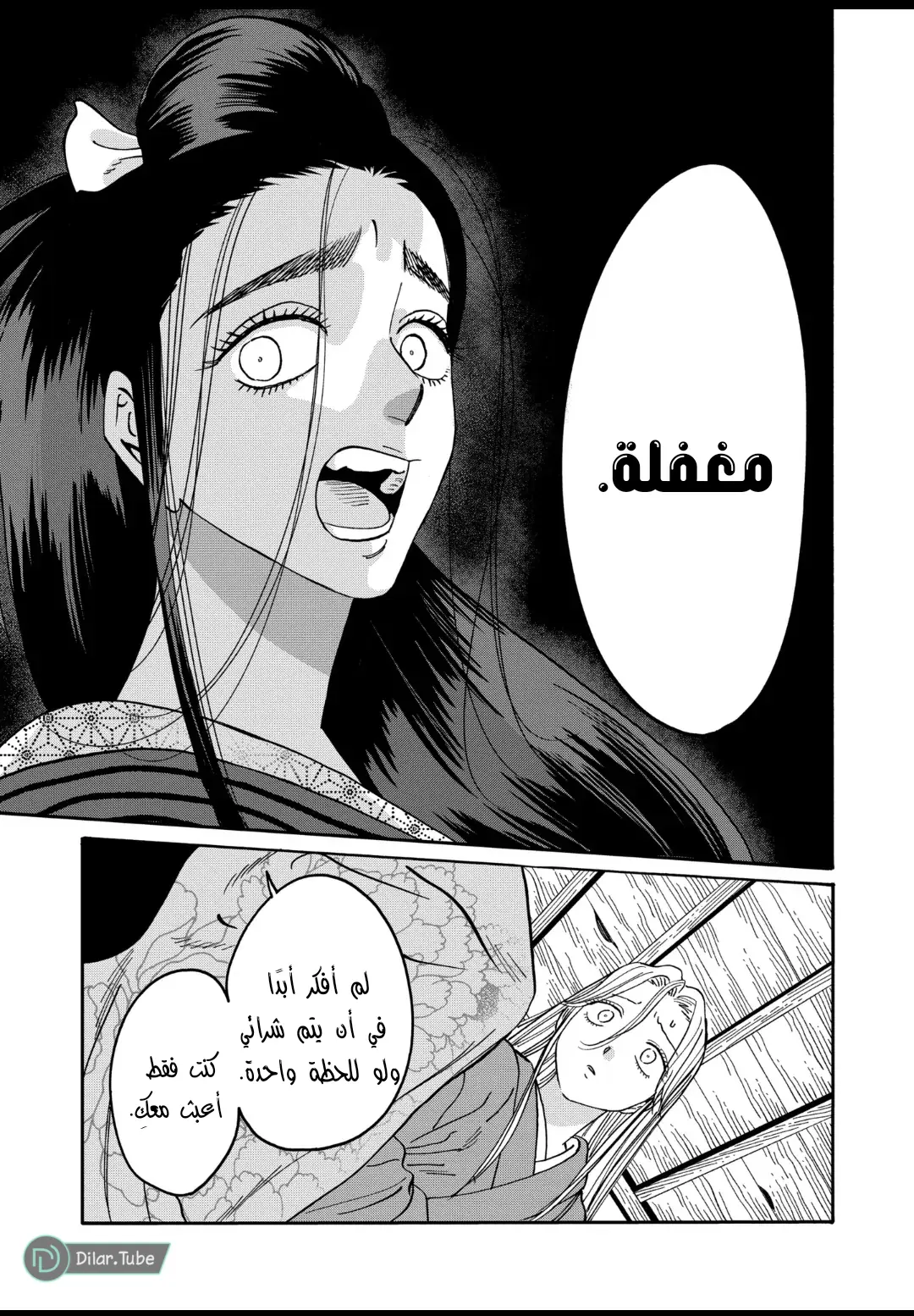 الصفحة 18