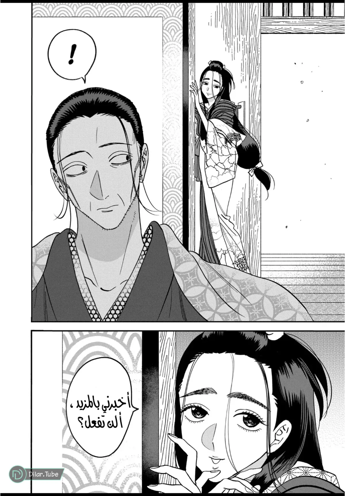 الصفحة 5
