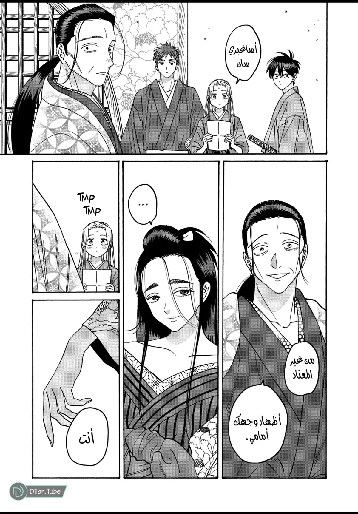 الصفحة 6