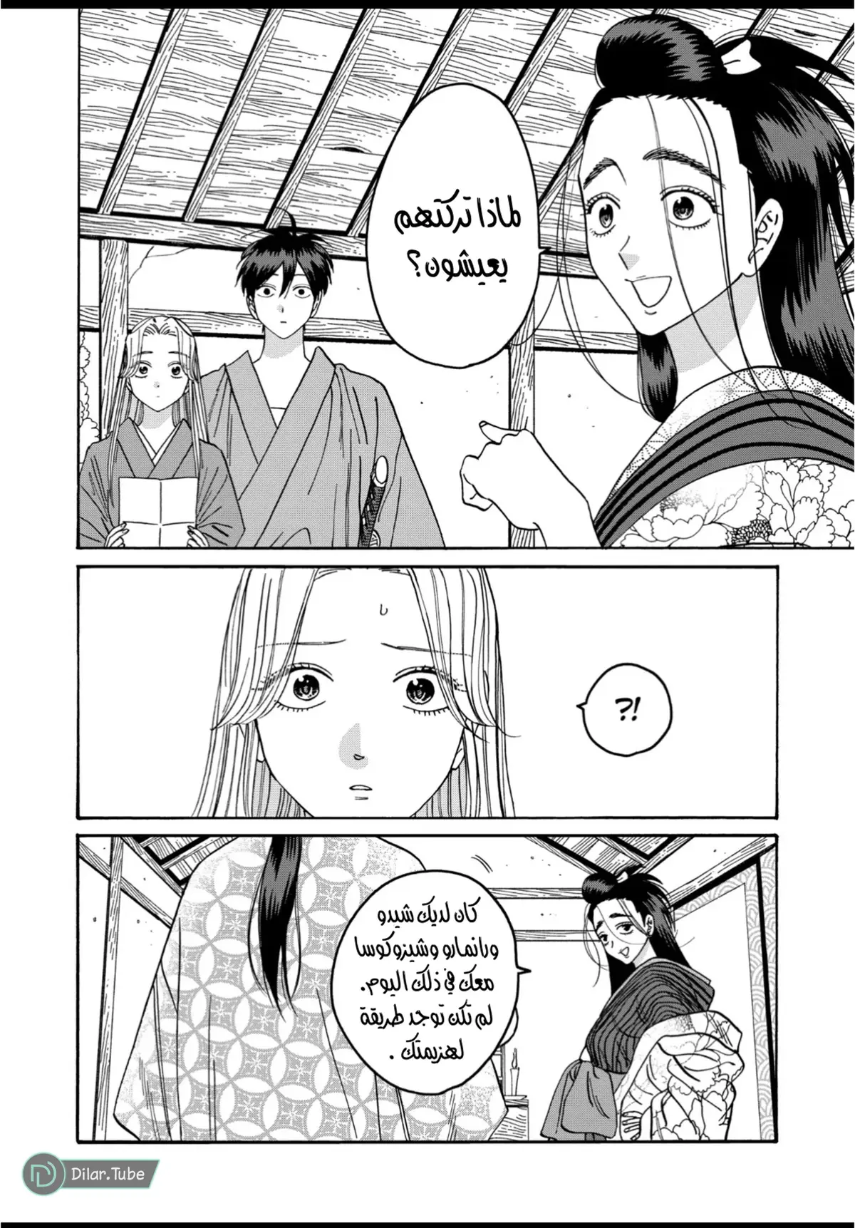 الصفحة 7