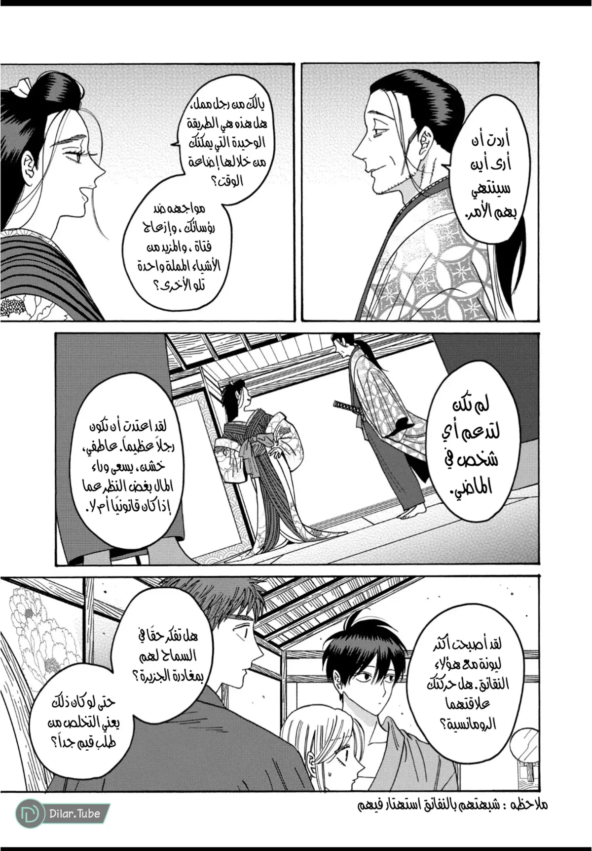 الصفحة 8