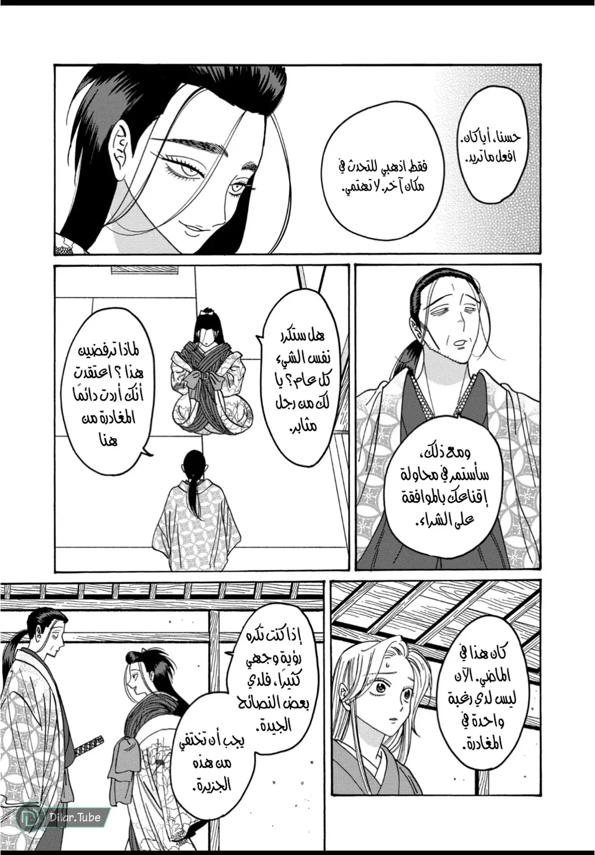 الصفحة 10
