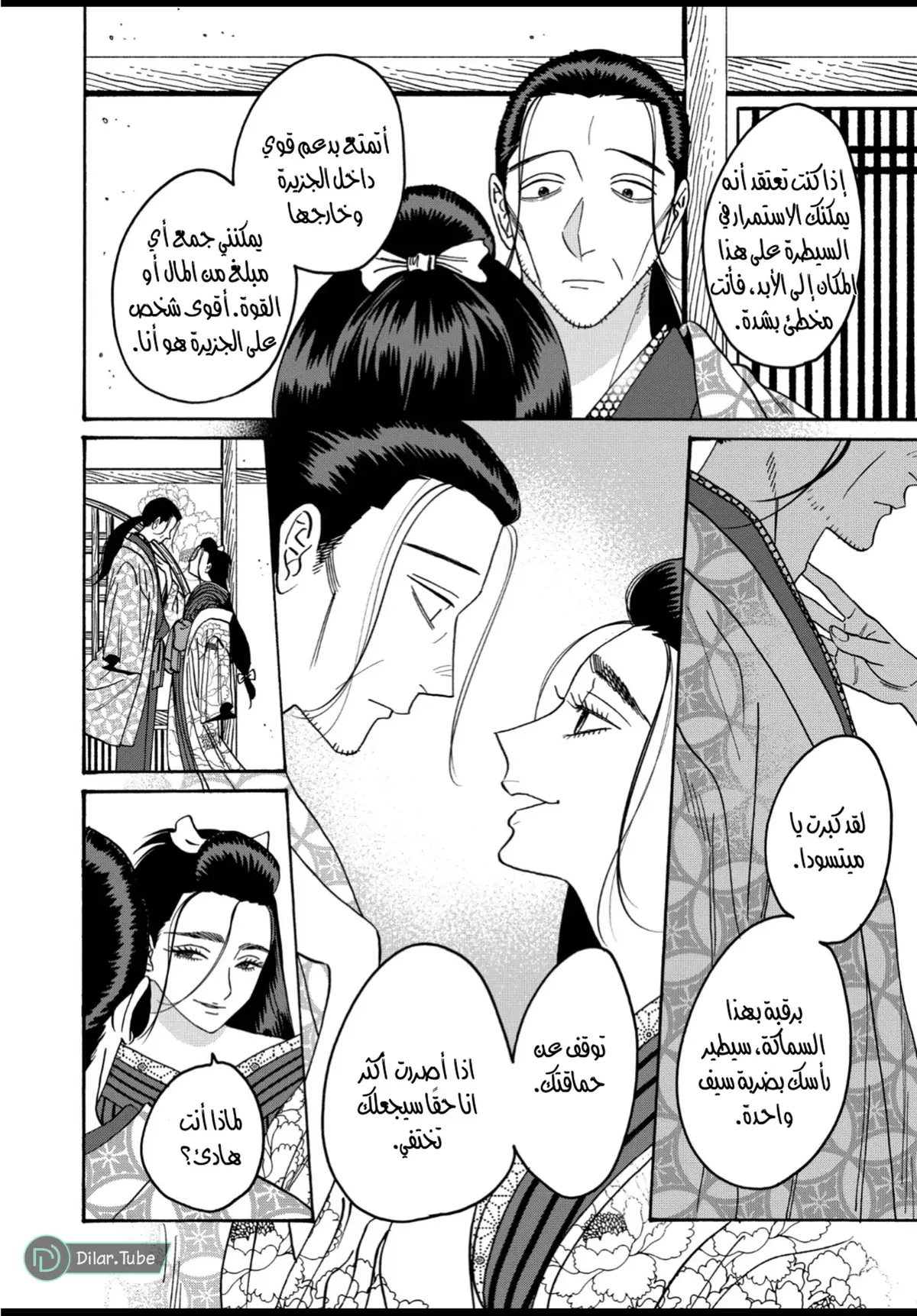 الصفحة 11