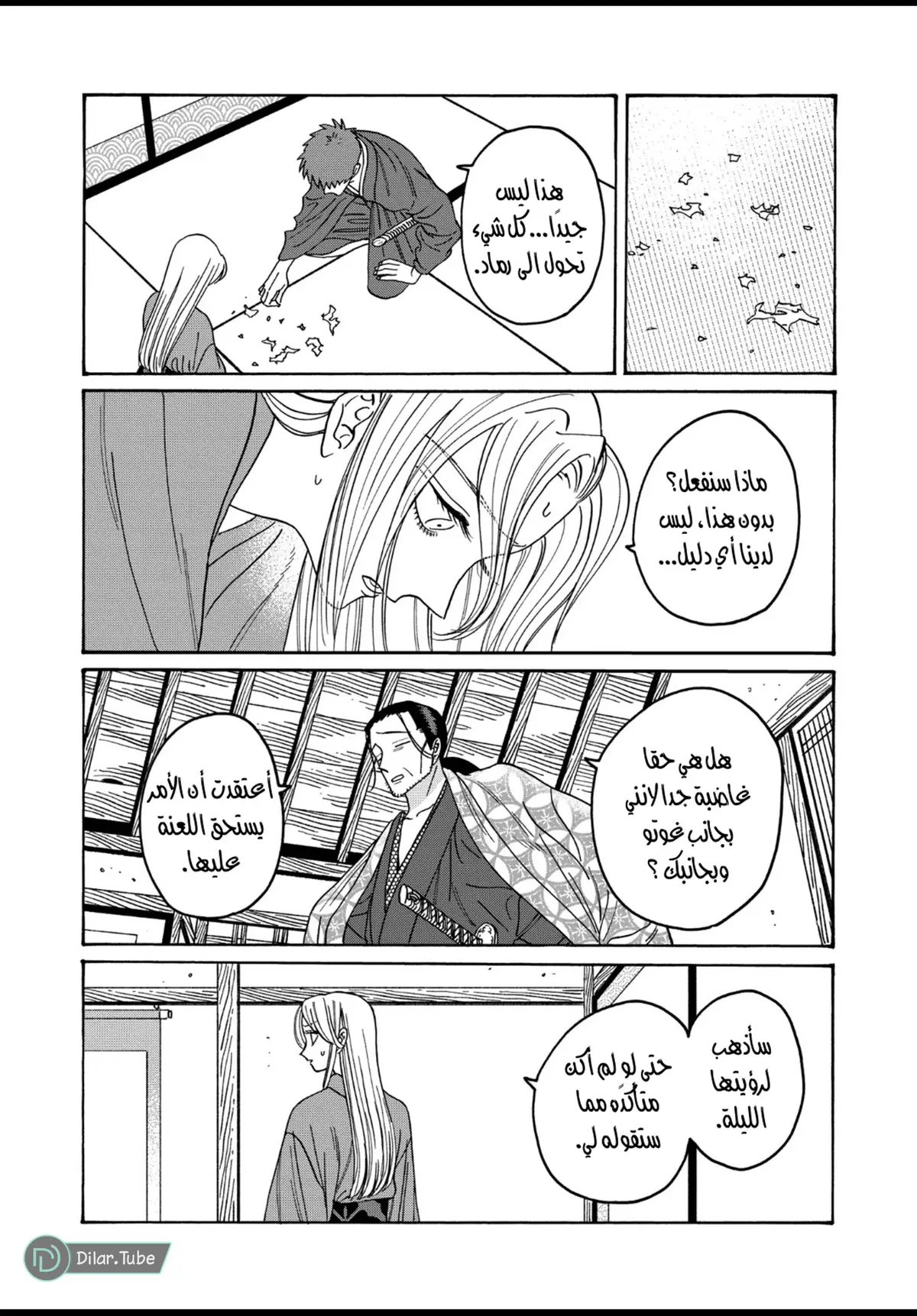 الصفحة 18