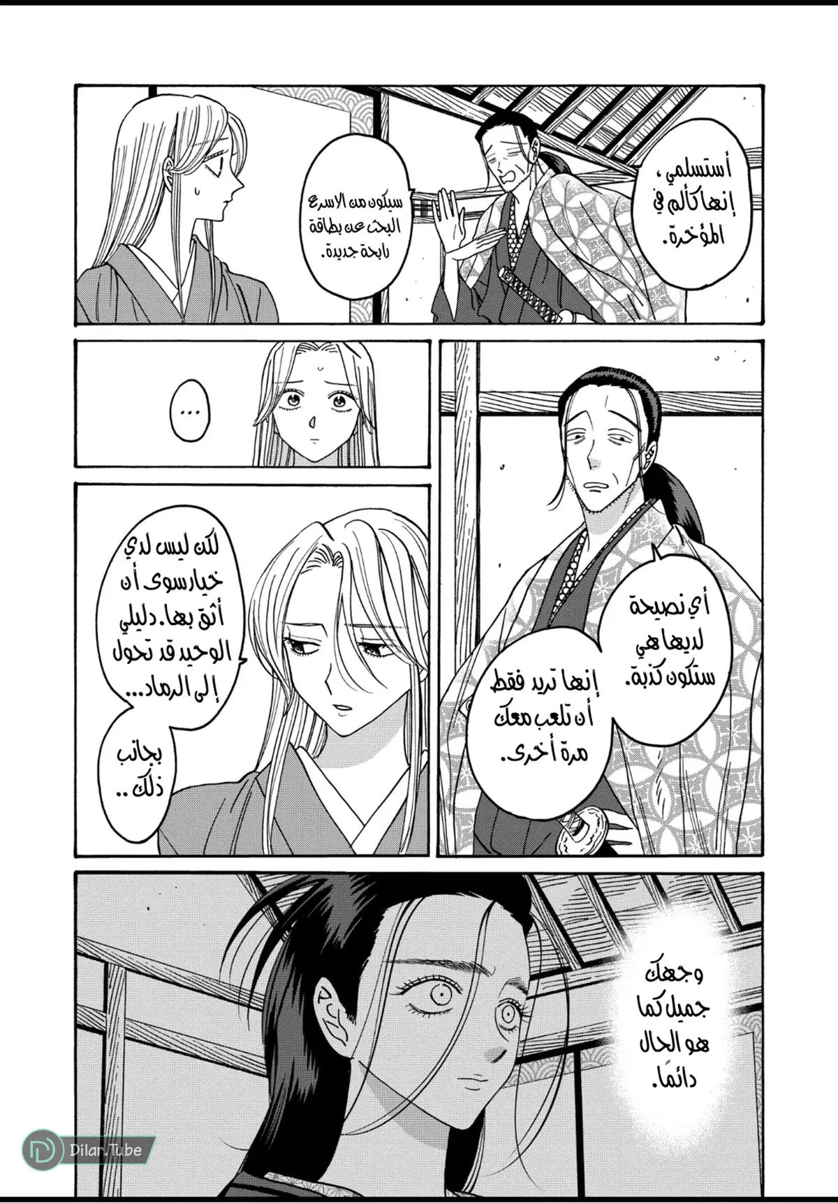 الصفحة 19