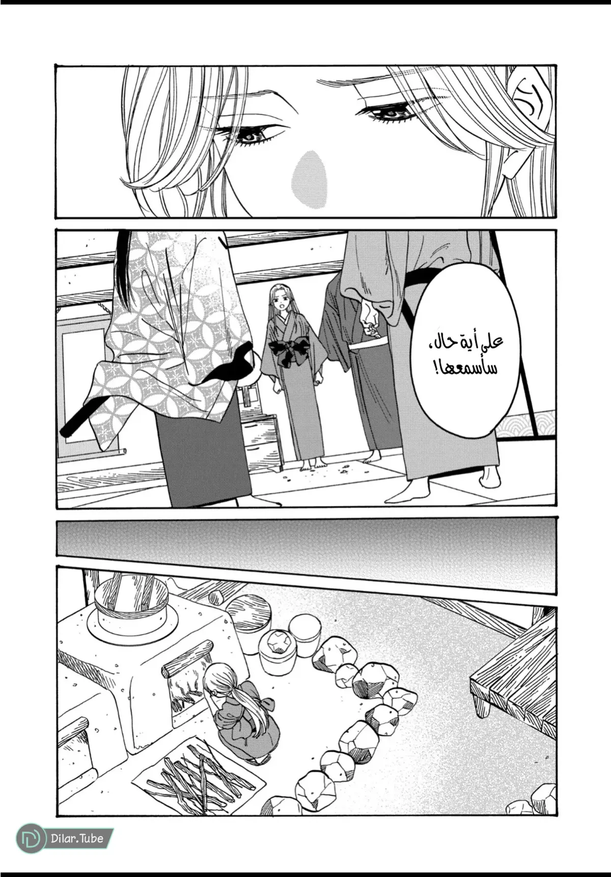 الصفحة 20