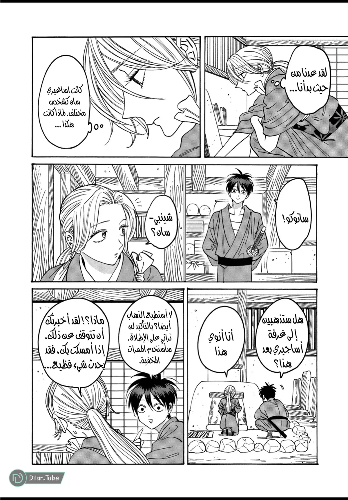 الصفحة 21