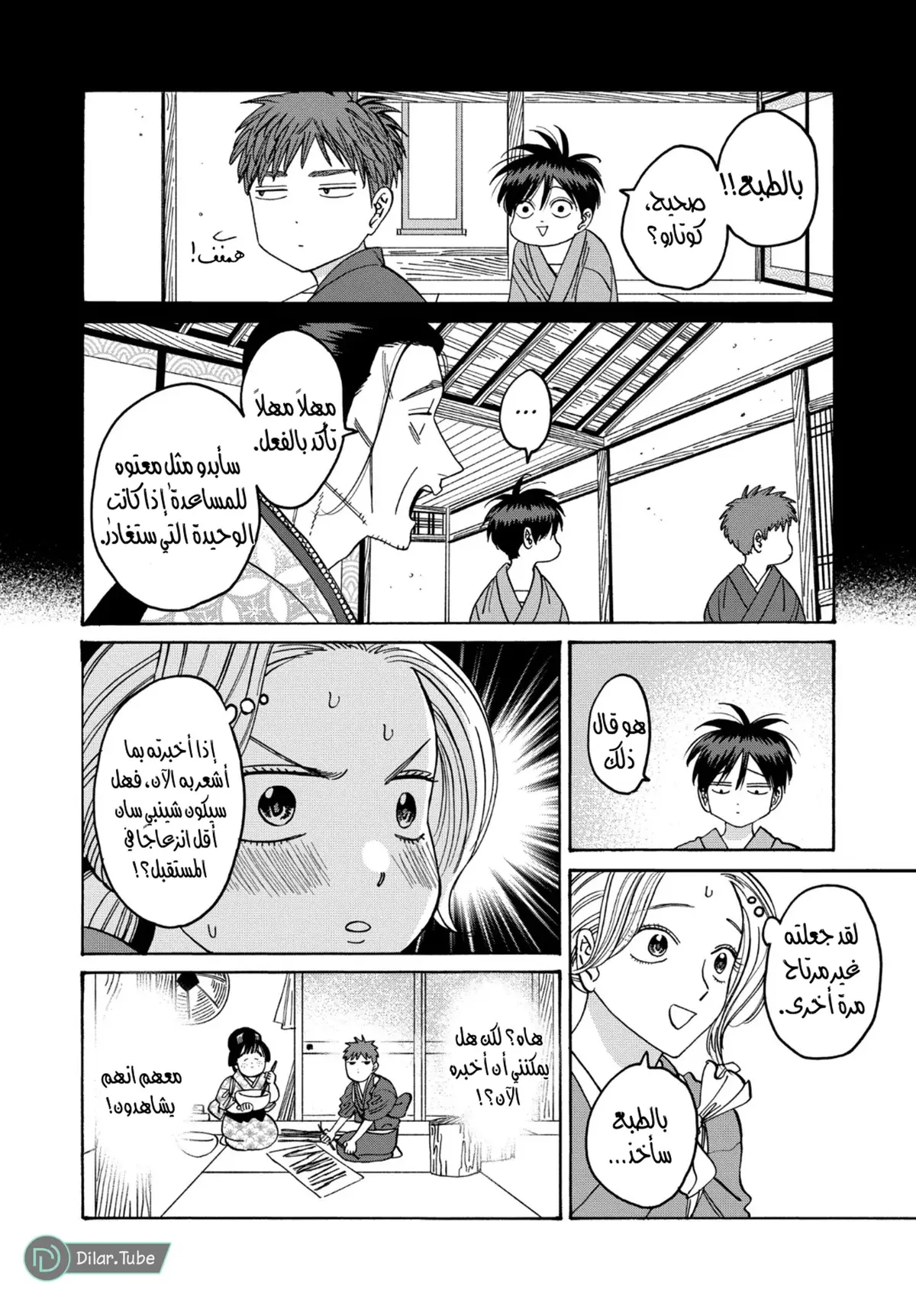 الصفحة 23