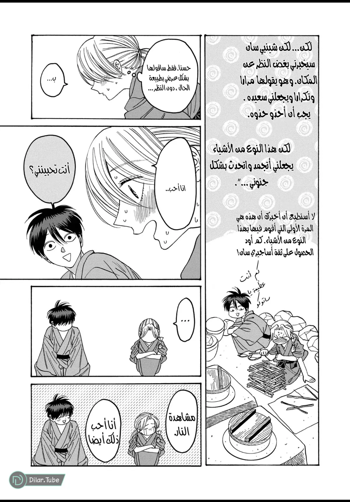 الصفحة 24