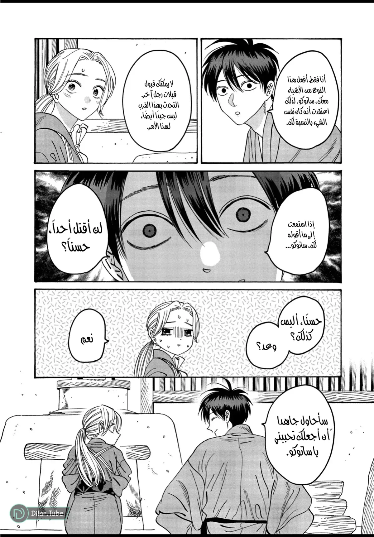 الصفحة 29