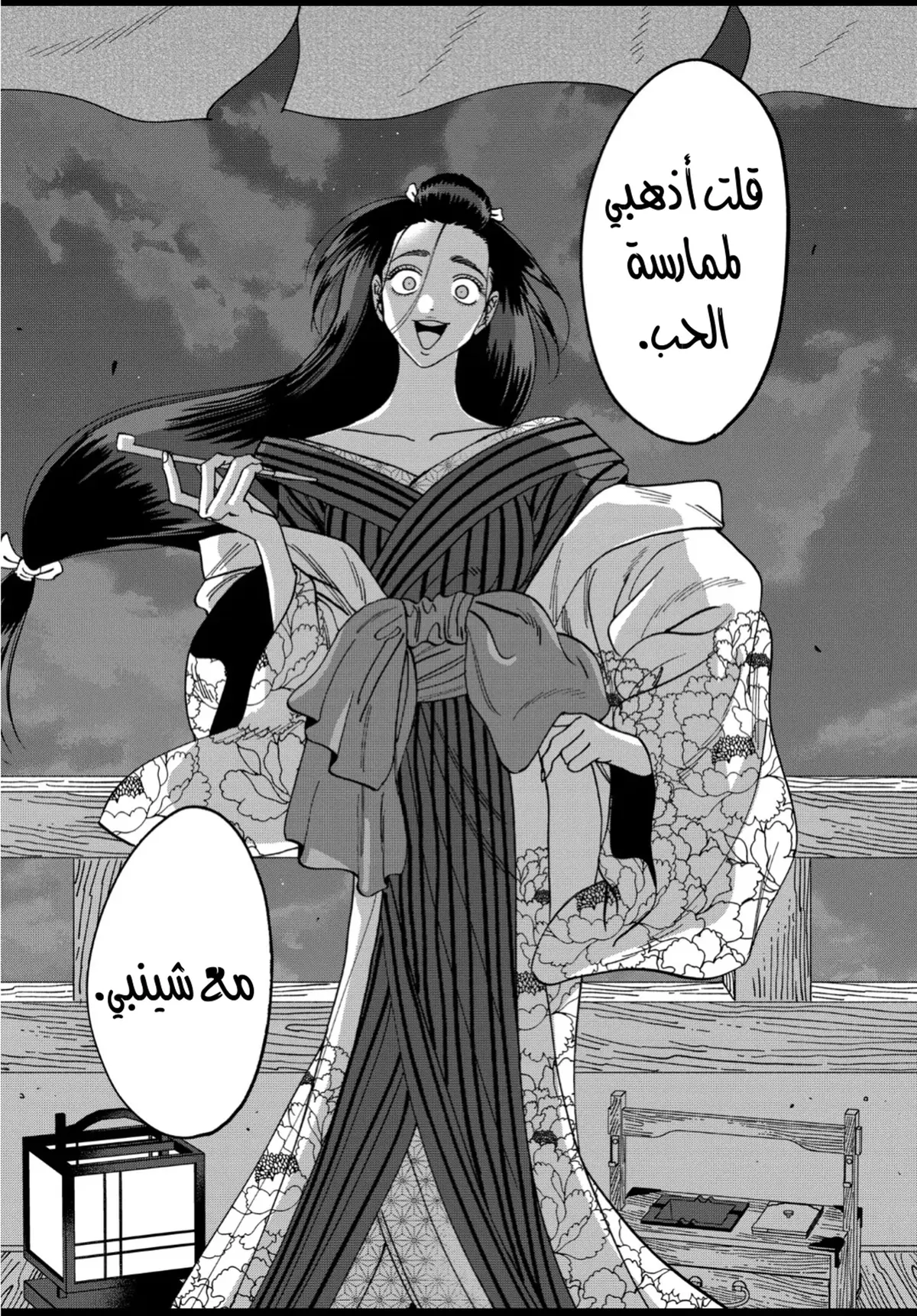 الصفحة 32
