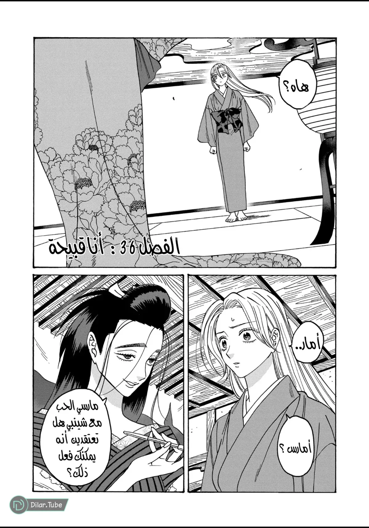 الصفحة 3