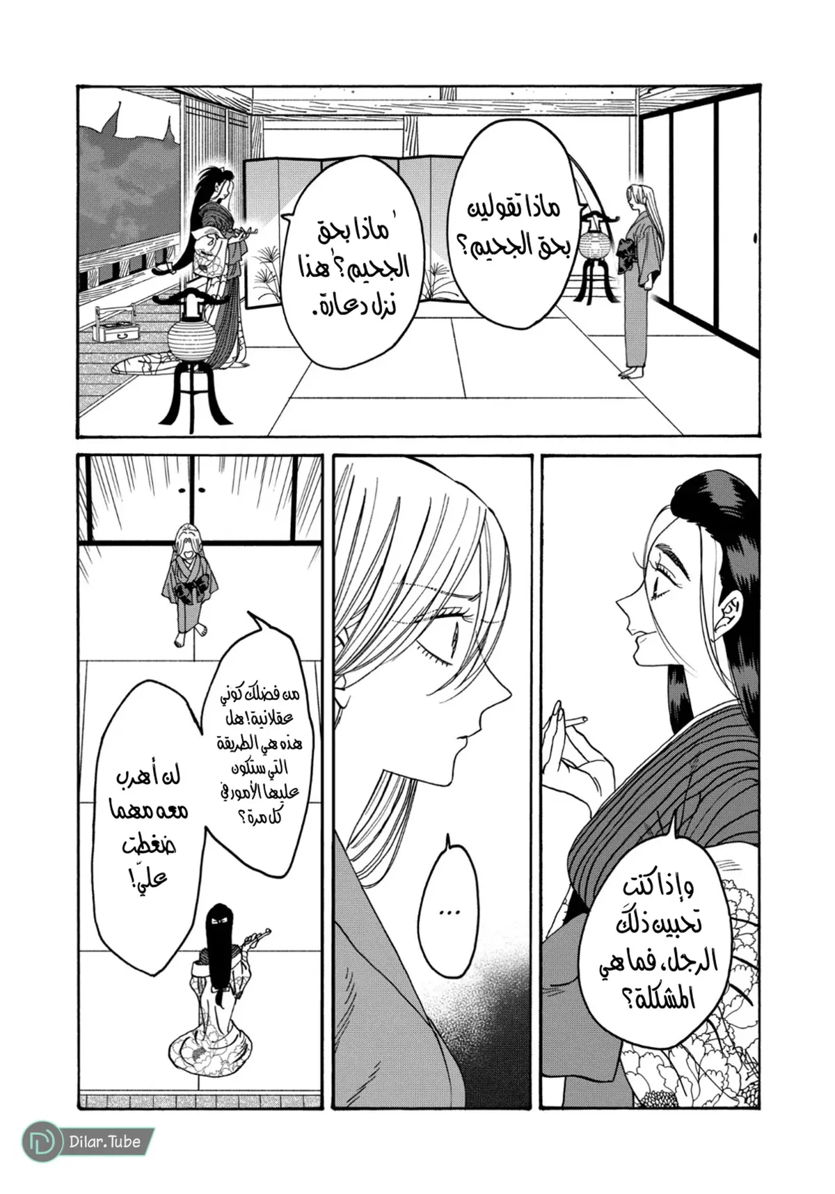 الصفحة 4