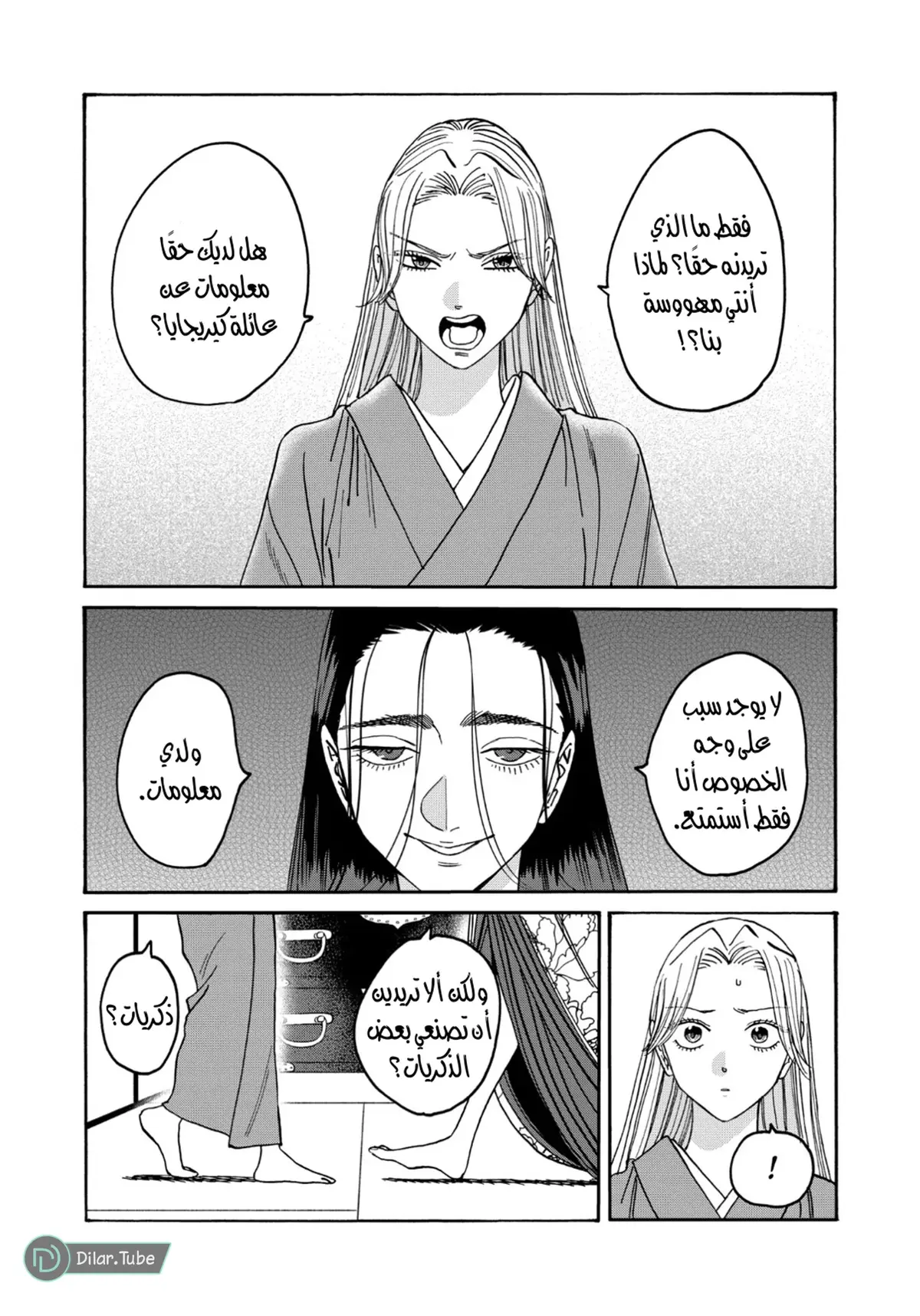 الصفحة 5