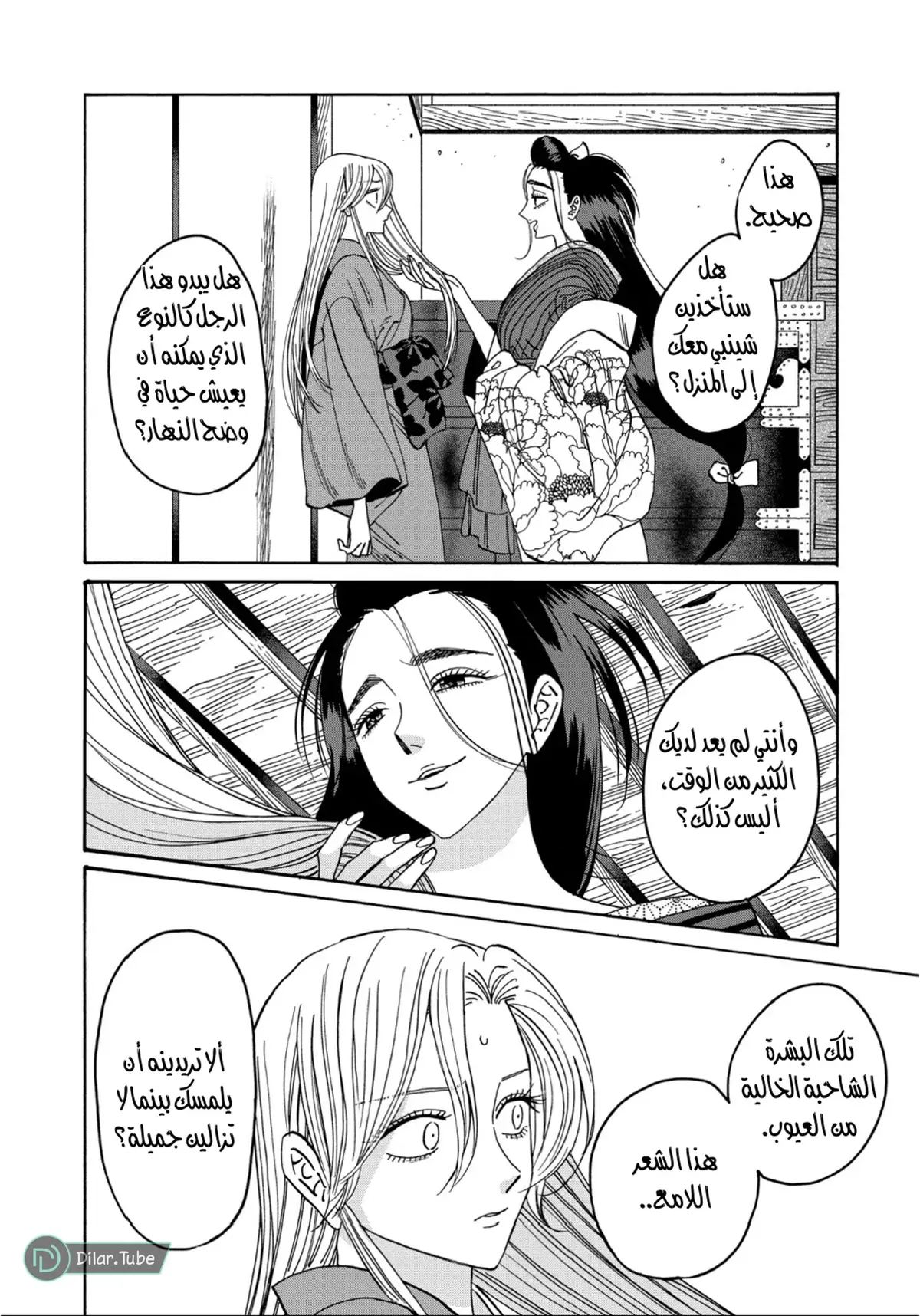 الصفحة 6