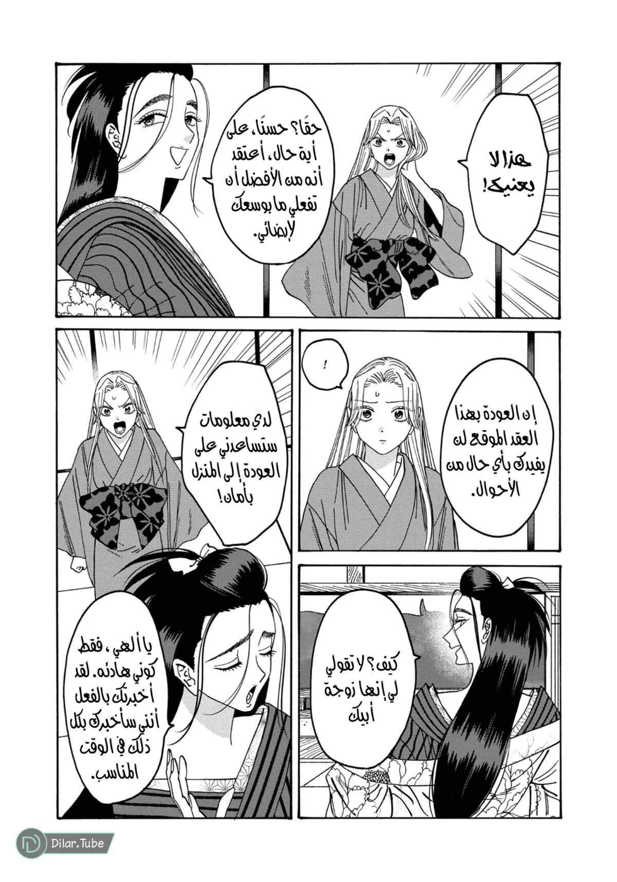 الصفحة 7