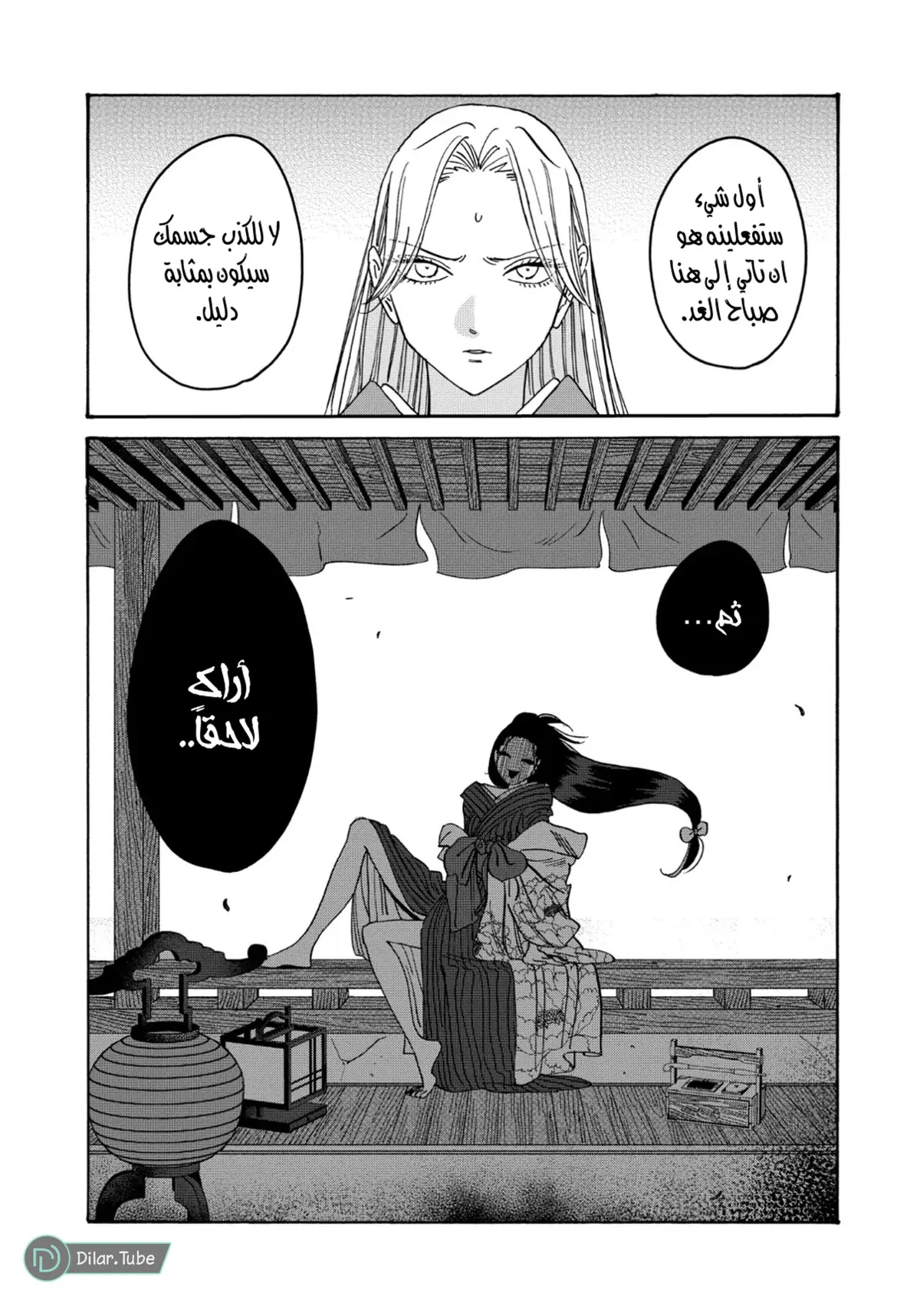 الصفحة 8