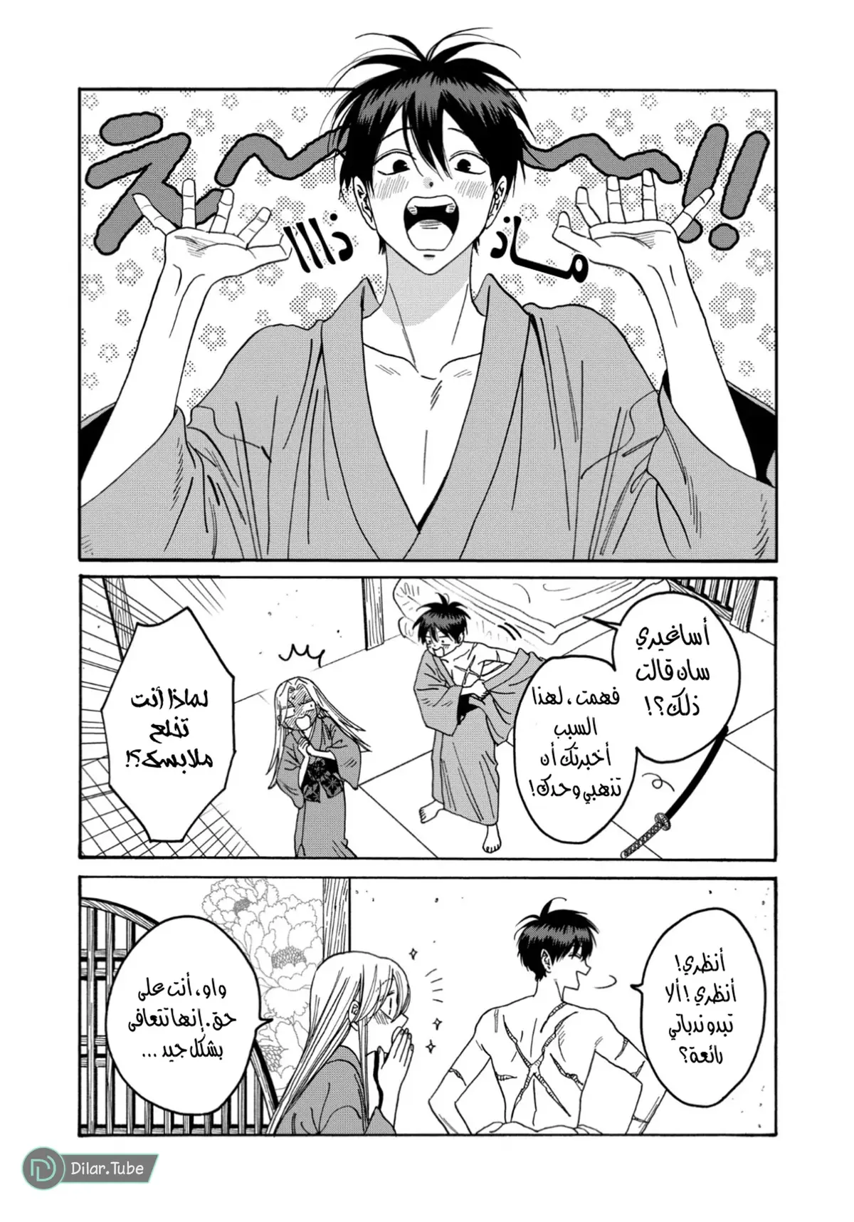 الصفحة 9