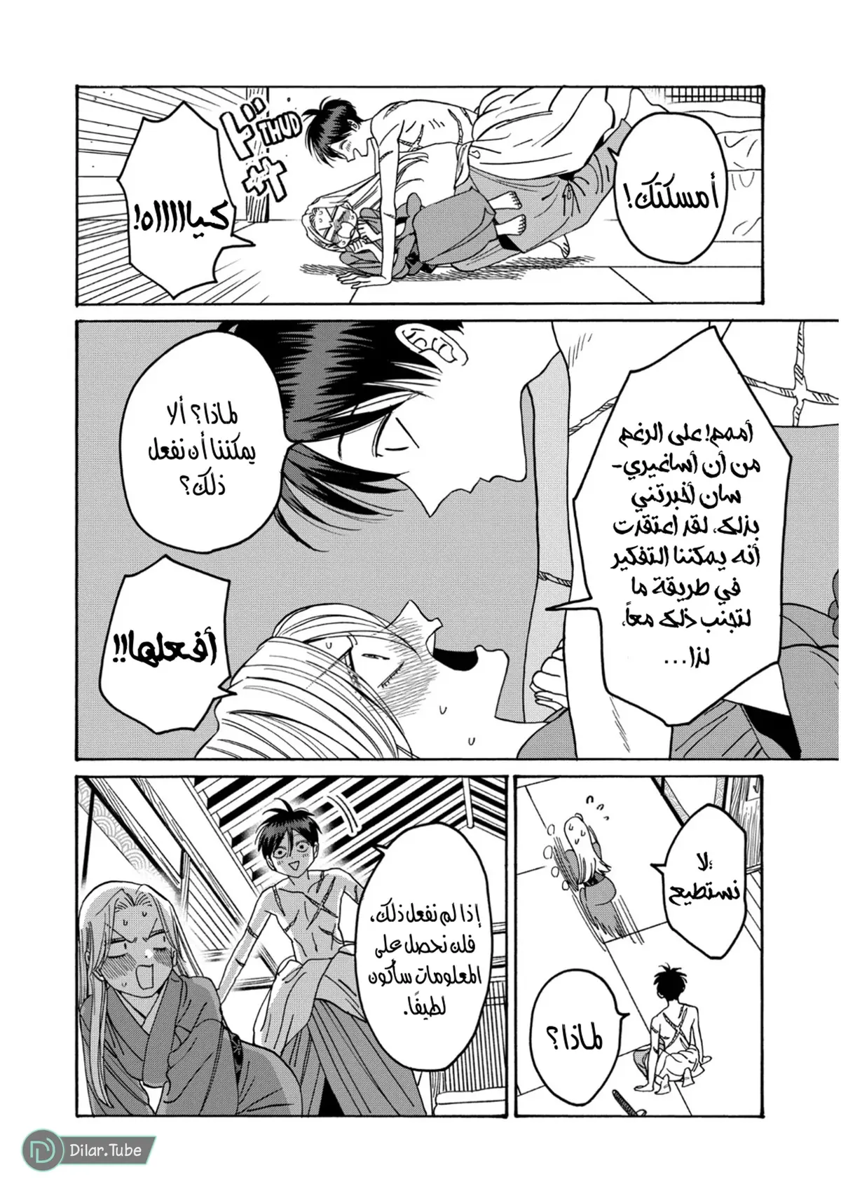 الصفحة 10
