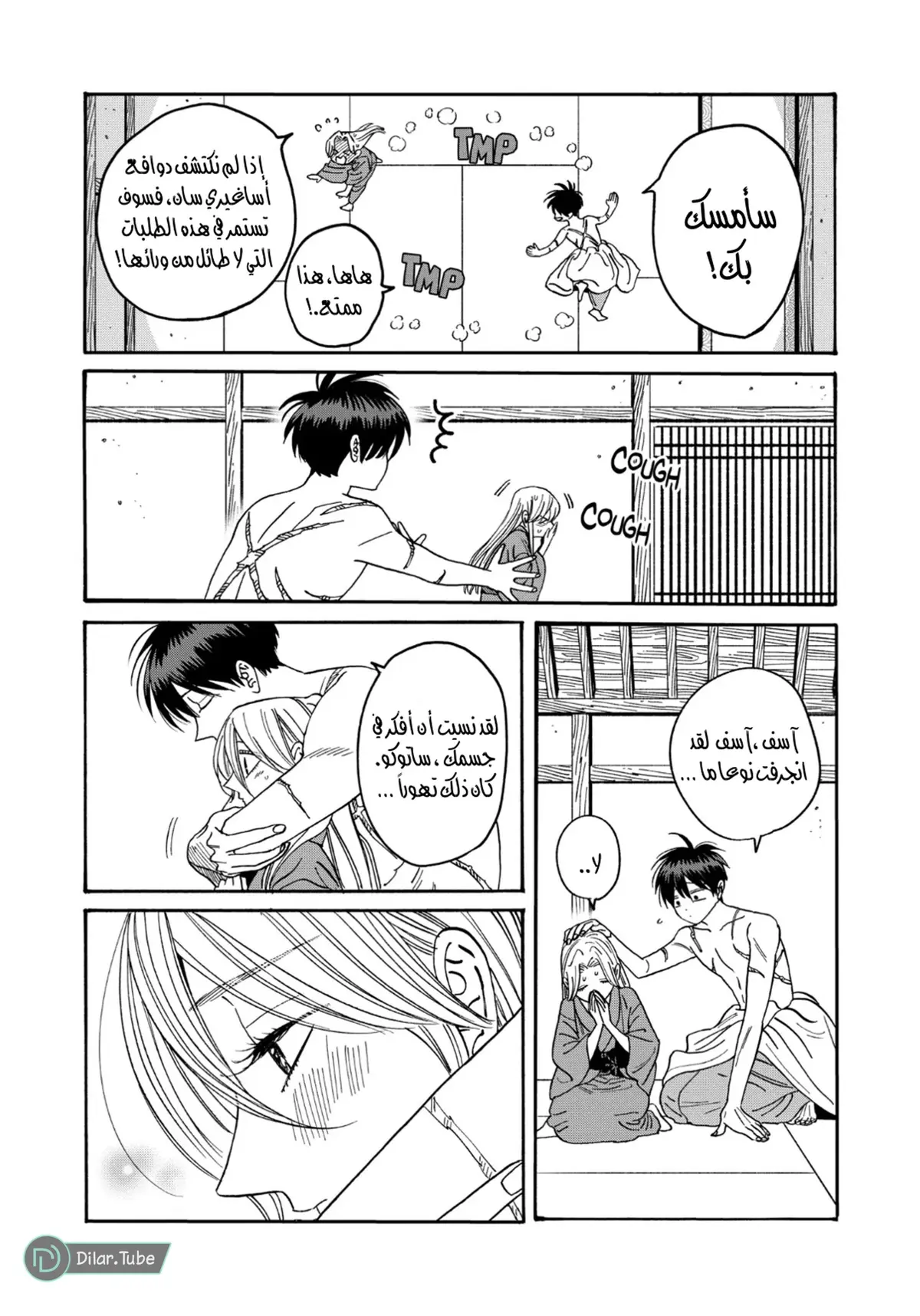 الصفحة 11