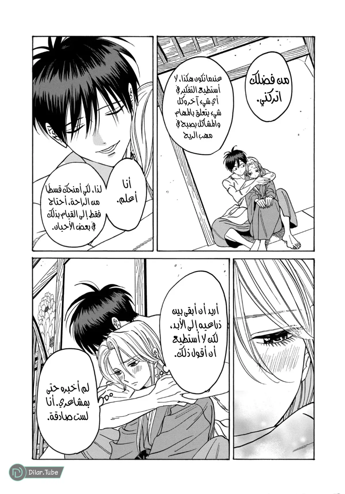 الصفحة 12