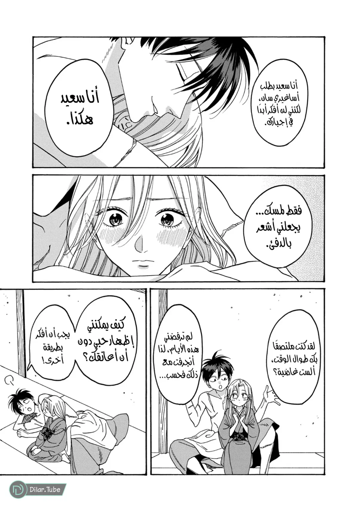 الصفحة 13