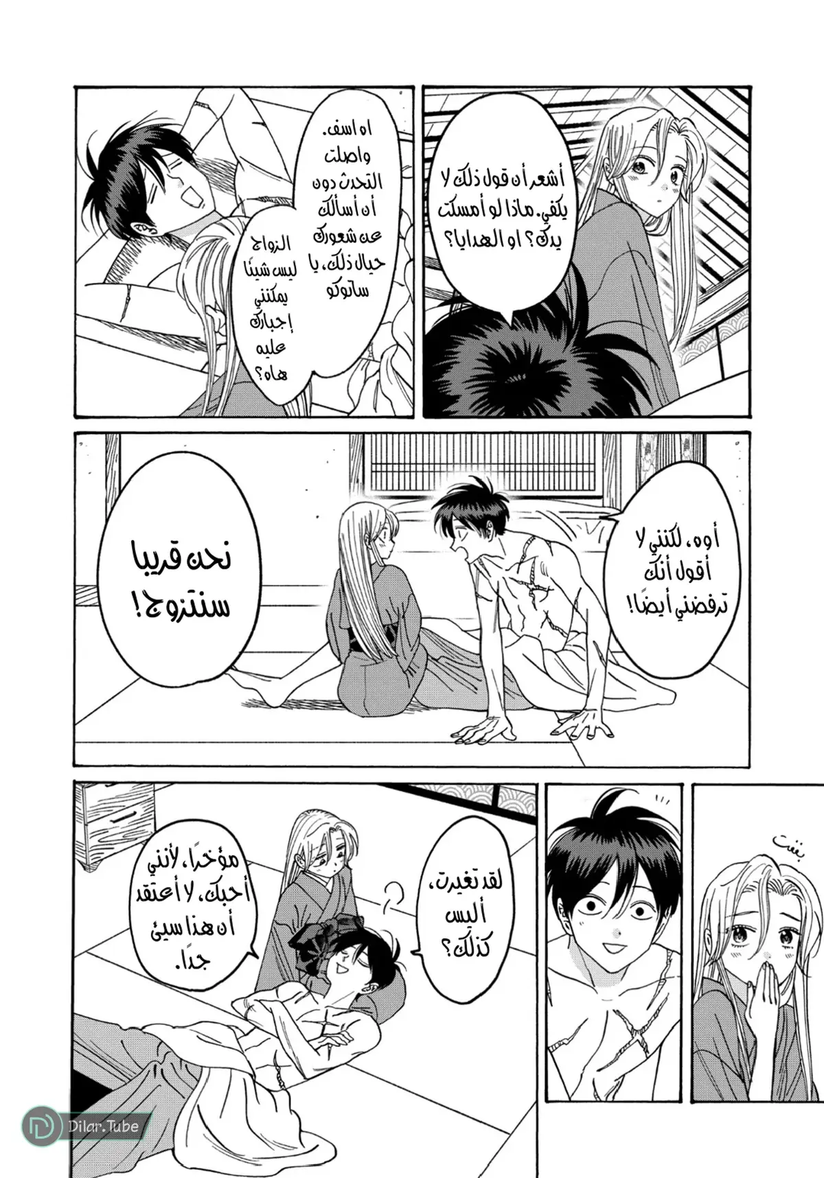 الصفحة 14
