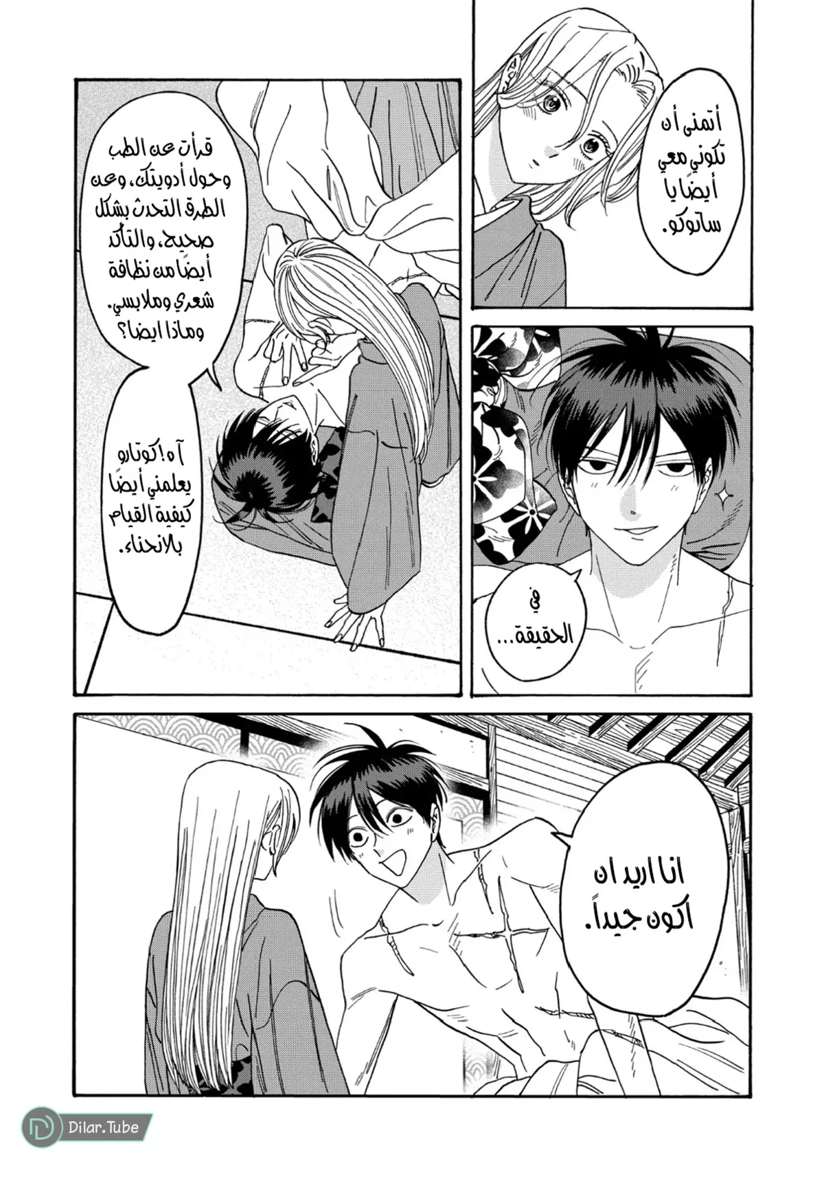 الصفحة 15