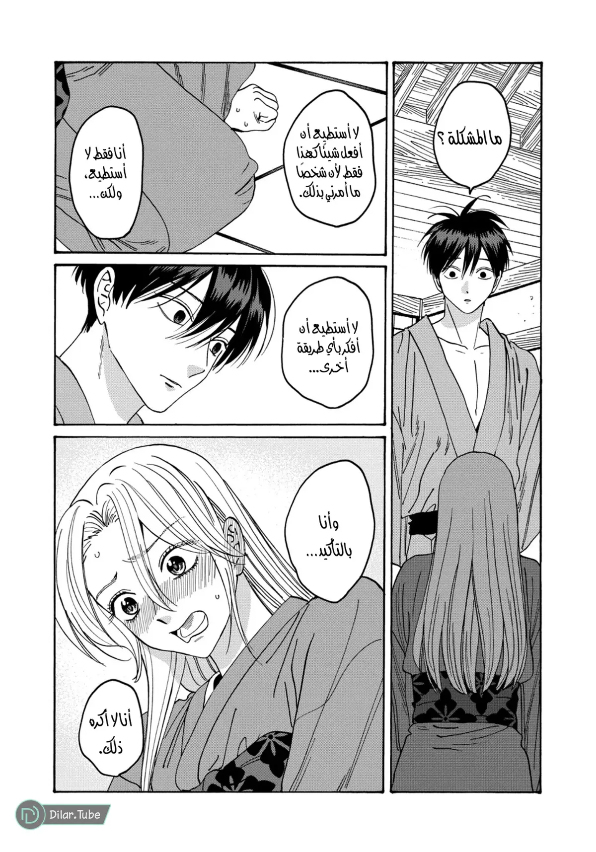 الصفحة 20