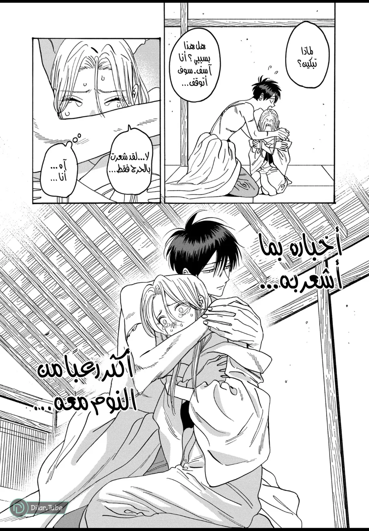 الصفحة 28