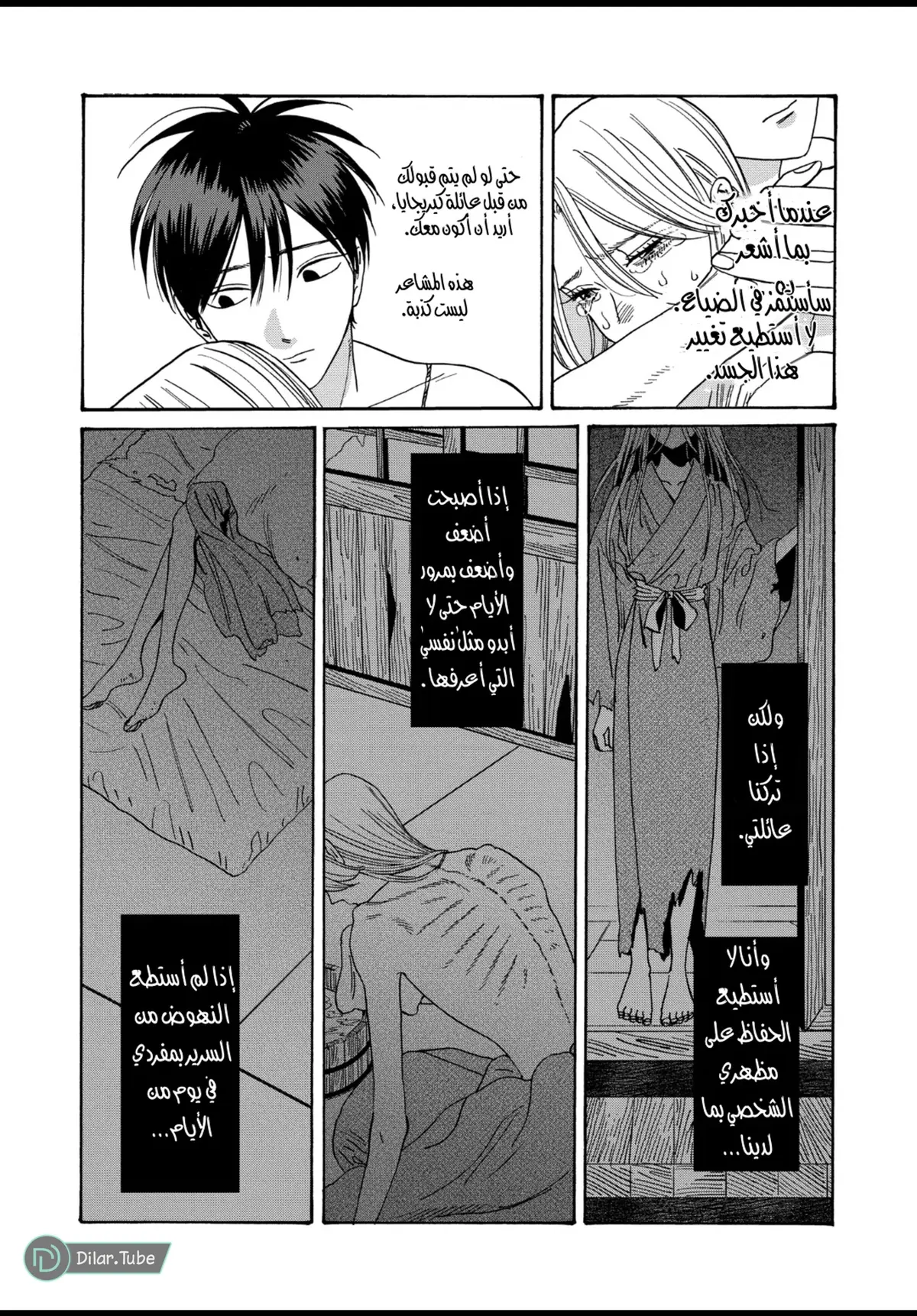 الصفحة 29