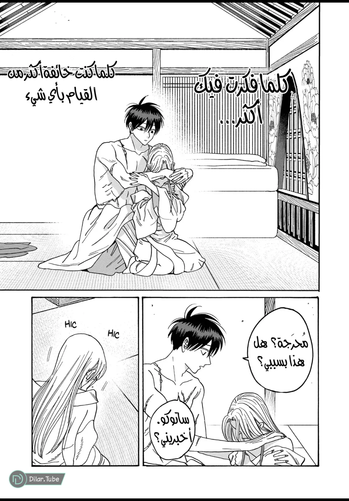 الصفحة 31