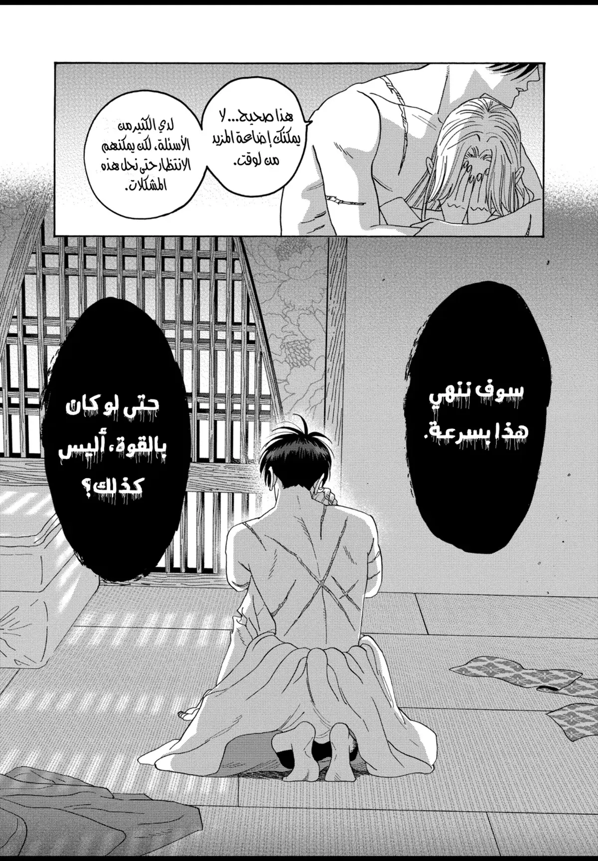 الصفحة 33