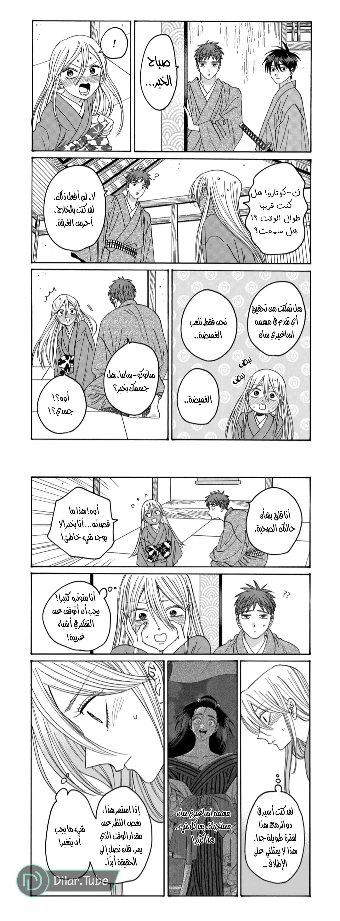 الصفحة 6