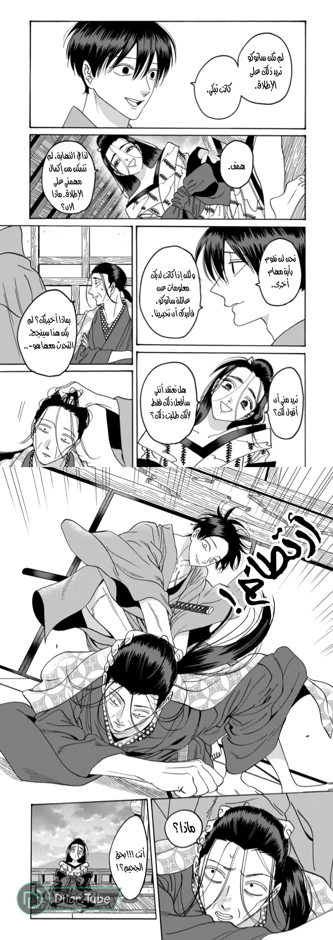 الصفحة 9