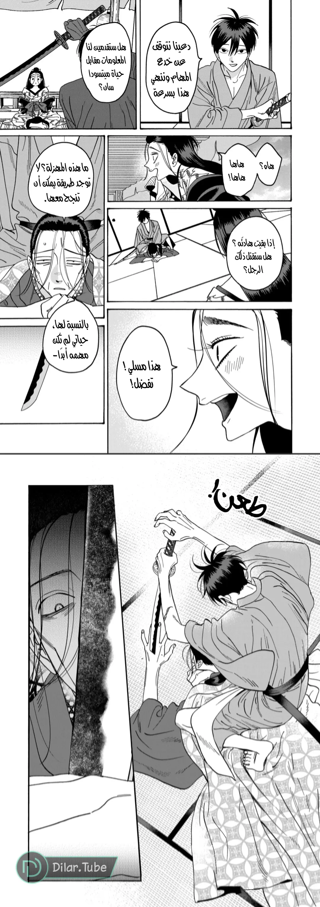 الصفحة 10