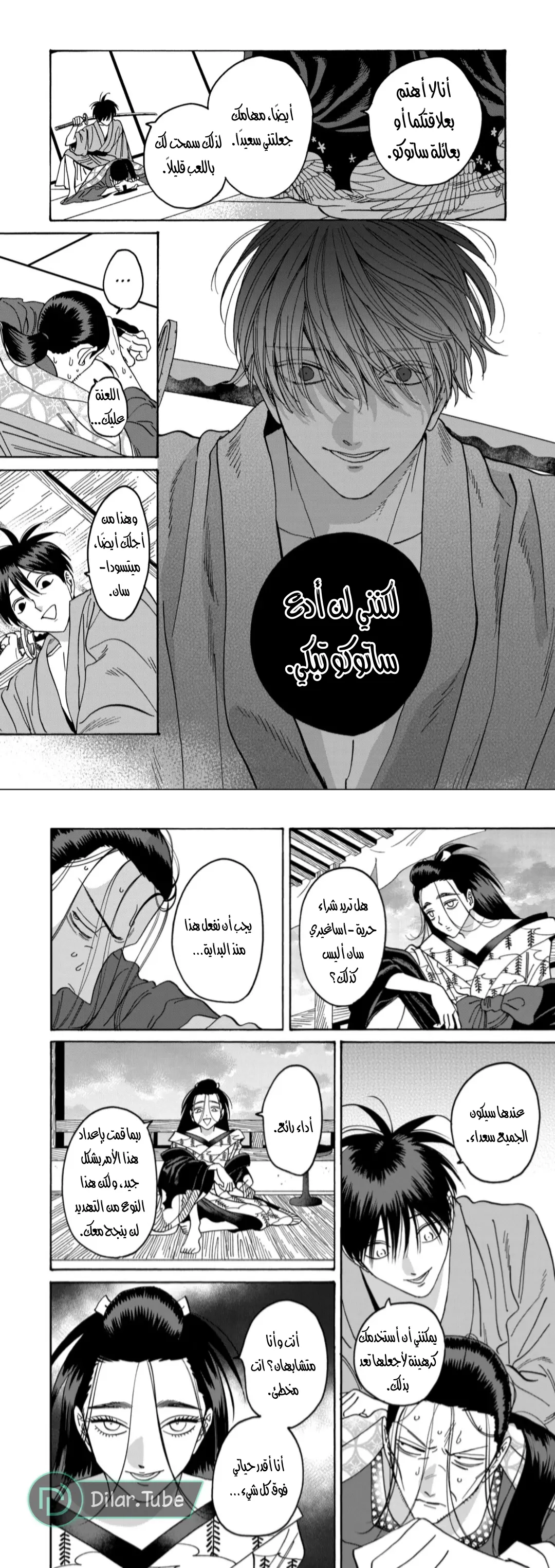 الصفحة 12