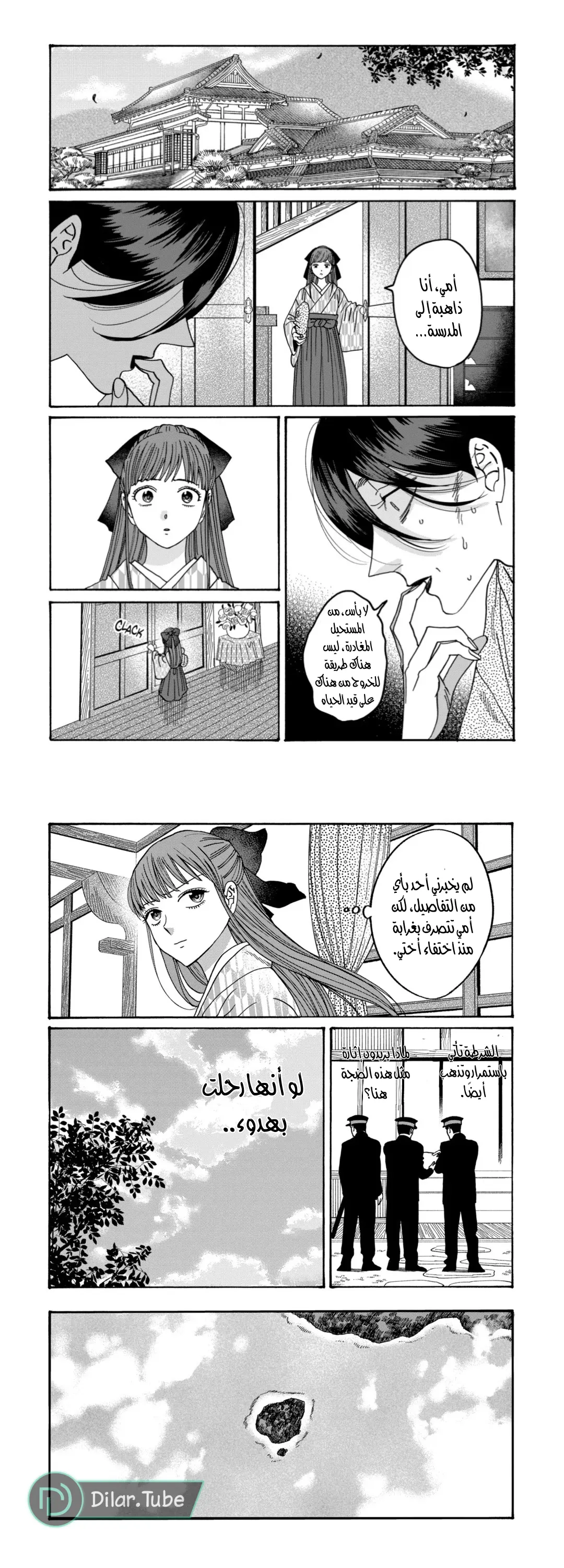 الصفحة 3